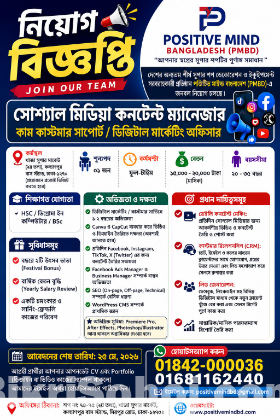 সোশ্যাল মিডিয়া কনটেন্ট ম্যানেজার কাম কাস্টমার সাপোর্ট